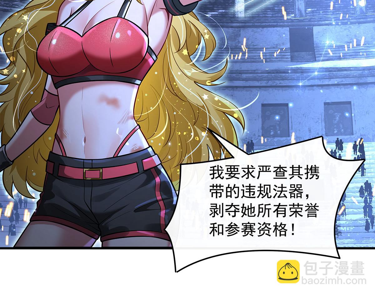 我的女徒弟們都是未來諸天大佬 - 第339話 作弊舉報(1/4) - 4