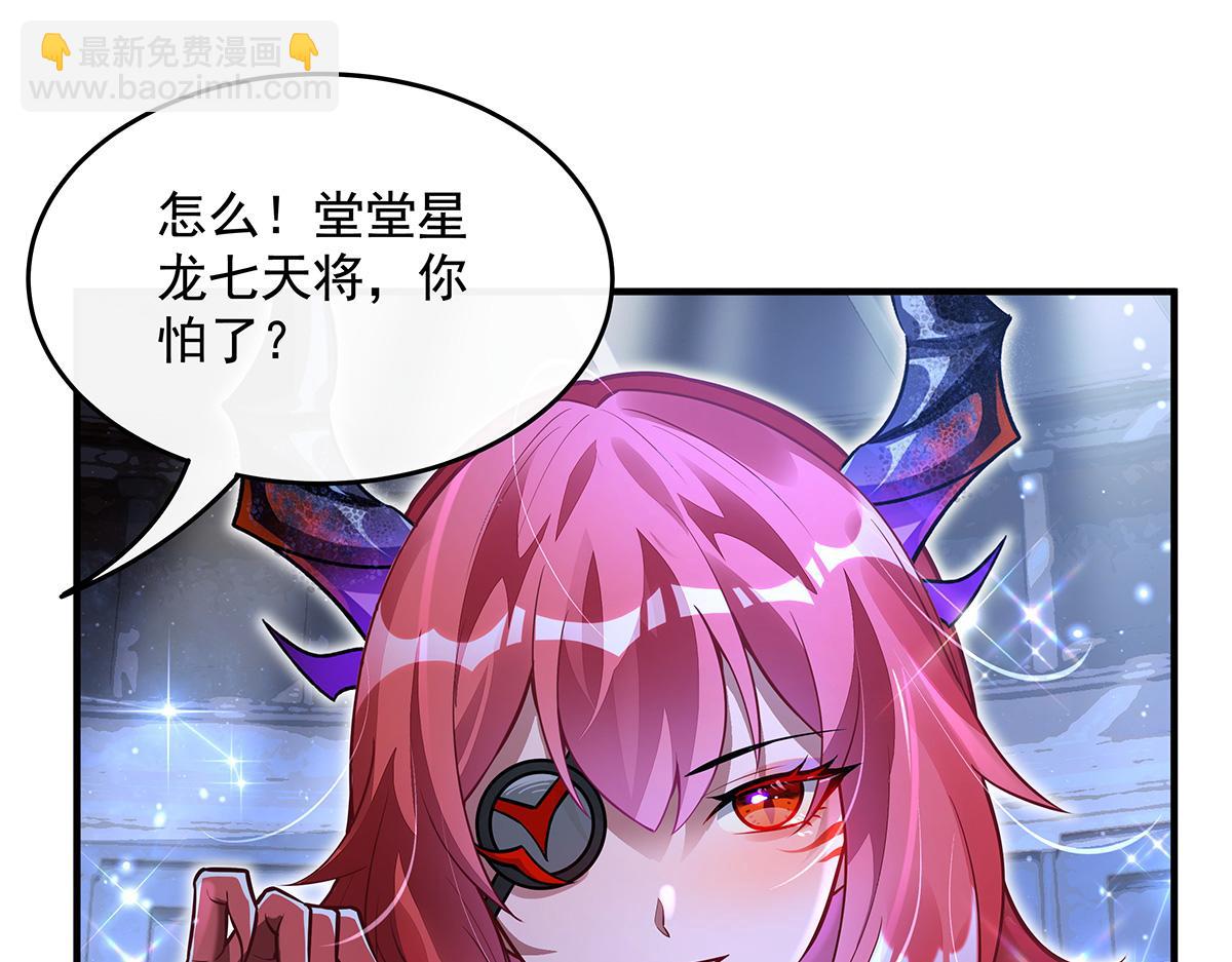 我的女徒弟們都是未來諸天大佬 - 第339話 作弊舉報(1/4) - 1