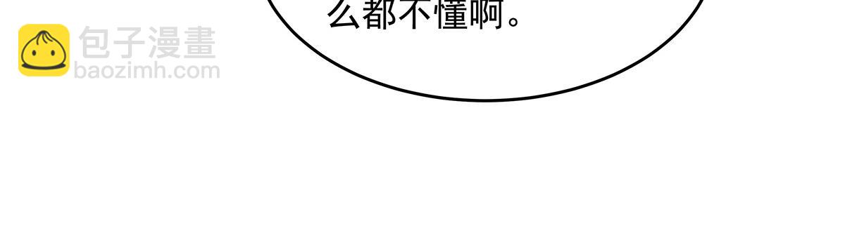 我的女徒弟們都是未來諸天大佬 - 第339話 作弊舉報(1/4) - 4