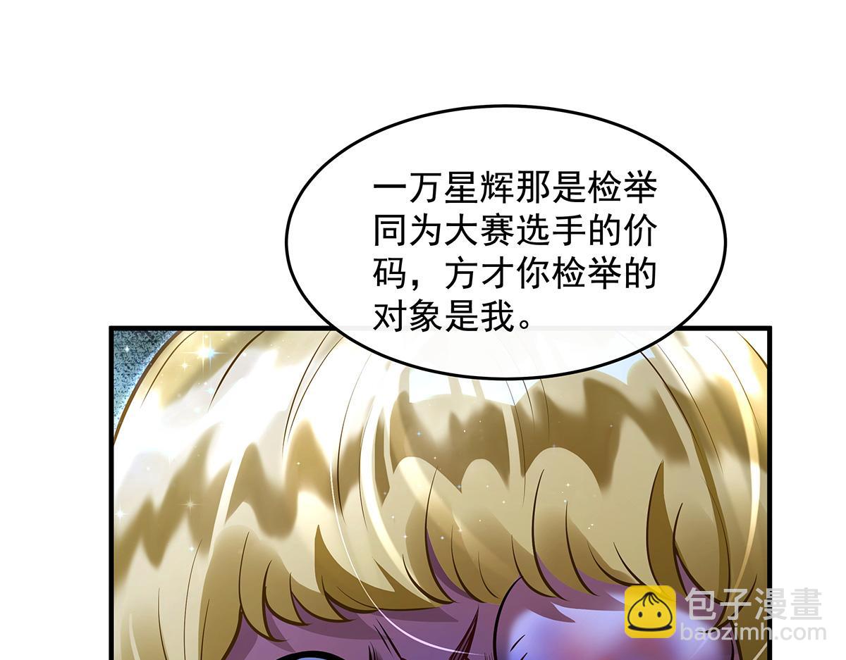 我的女徒弟們都是未來諸天大佬 - 第339話 作弊舉報(1/4) - 5