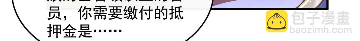 我的女徒弟們都是未來諸天大佬 - 第339話 作弊舉報(1/4) - 7