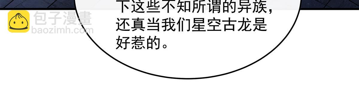 我的女徒弟們都是未來諸天大佬 - 第339話 作弊舉報(2/4) - 7