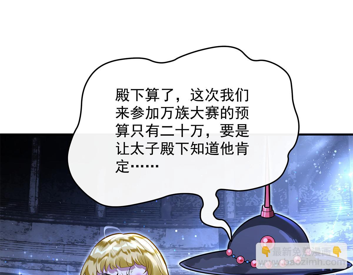 我的女徒弟們都是未來諸天大佬 - 第339話 作弊舉報(2/4) - 8