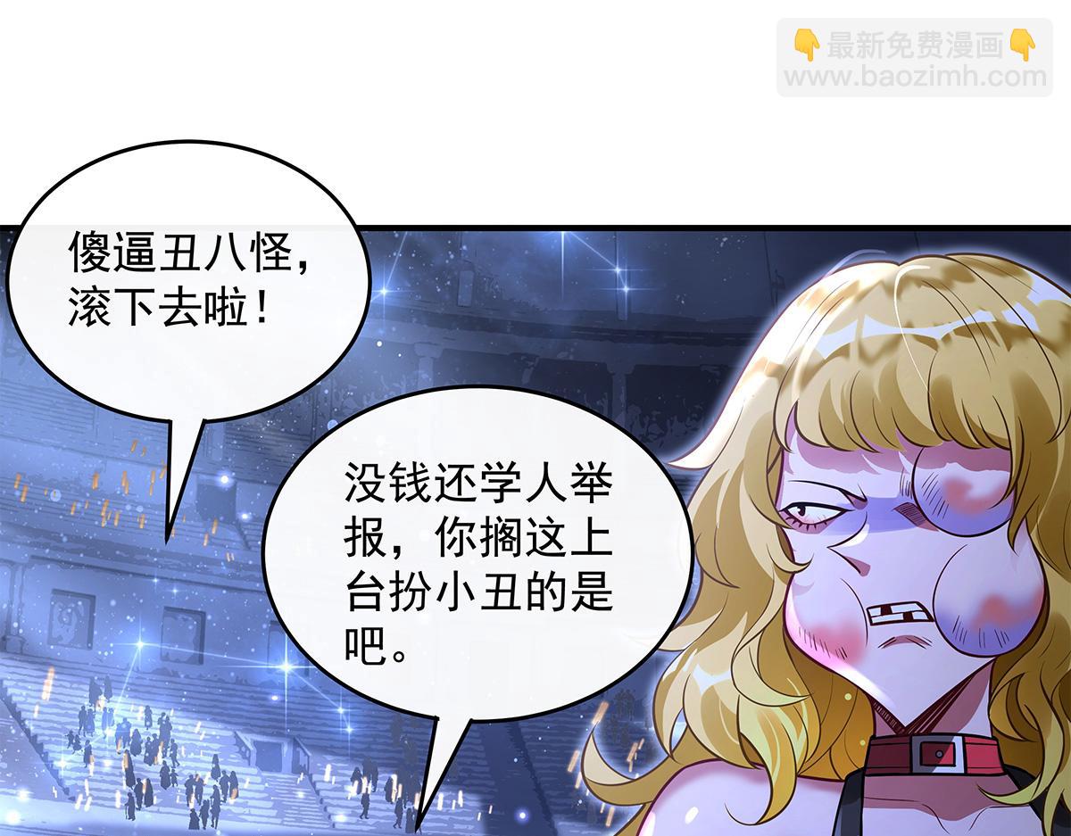 我的女徒弟們都是未來諸天大佬 - 第339話 作弊舉報(2/4) - 4