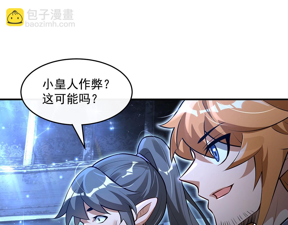 我的女徒弟們都是未來諸天大佬 - 第339話 作弊舉報(1/4) - 6