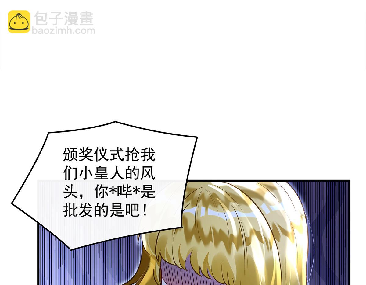 我的女徒弟們都是未來諸天大佬 - 第339話 作弊舉報(2/4) - 6