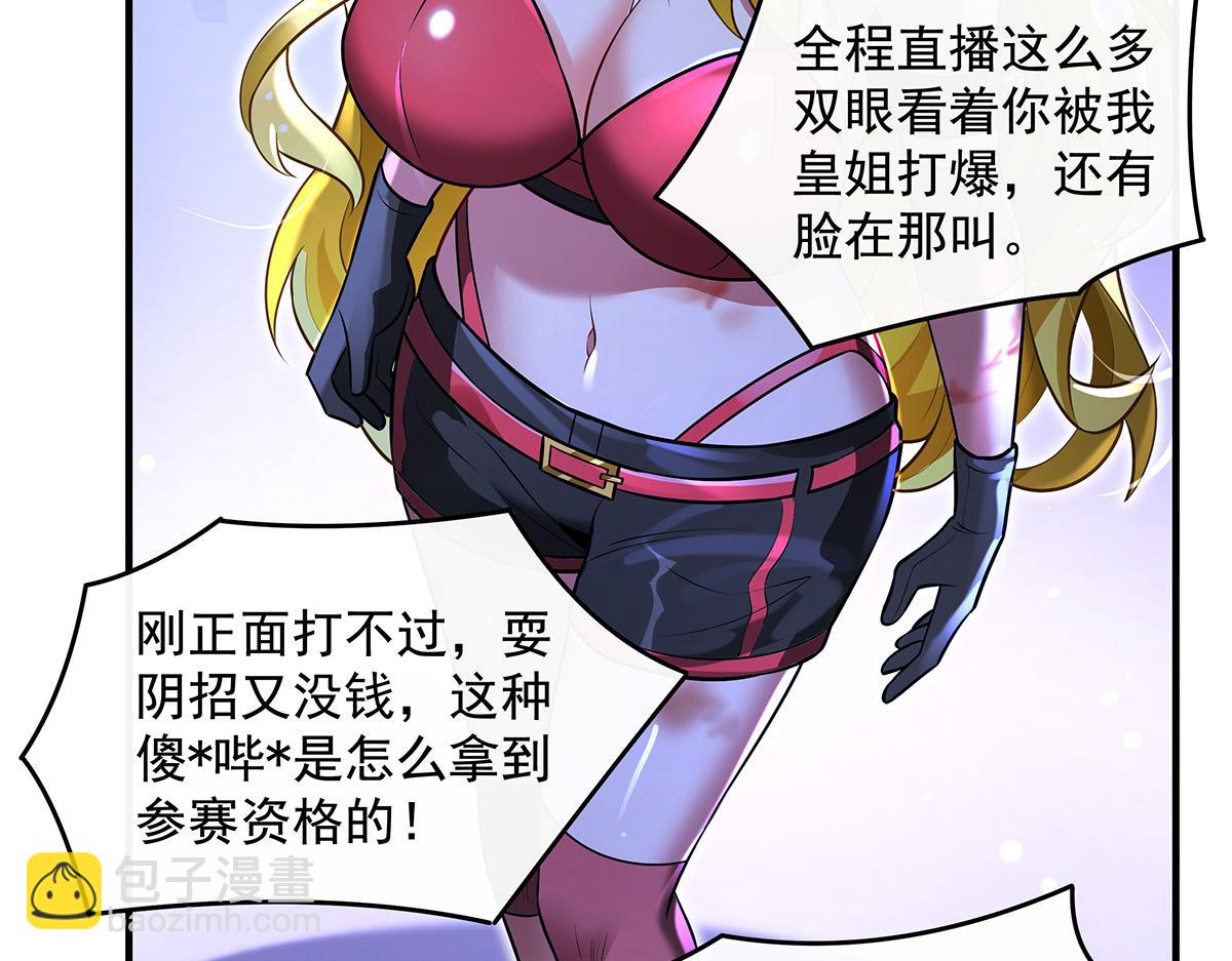 我的女徒弟們都是未來諸天大佬 - 第339話 作弊舉報(2/4) - 8