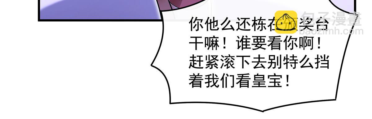 我的女徒弟們都是未來諸天大佬 - 第339話 作弊舉報(2/4) - 1