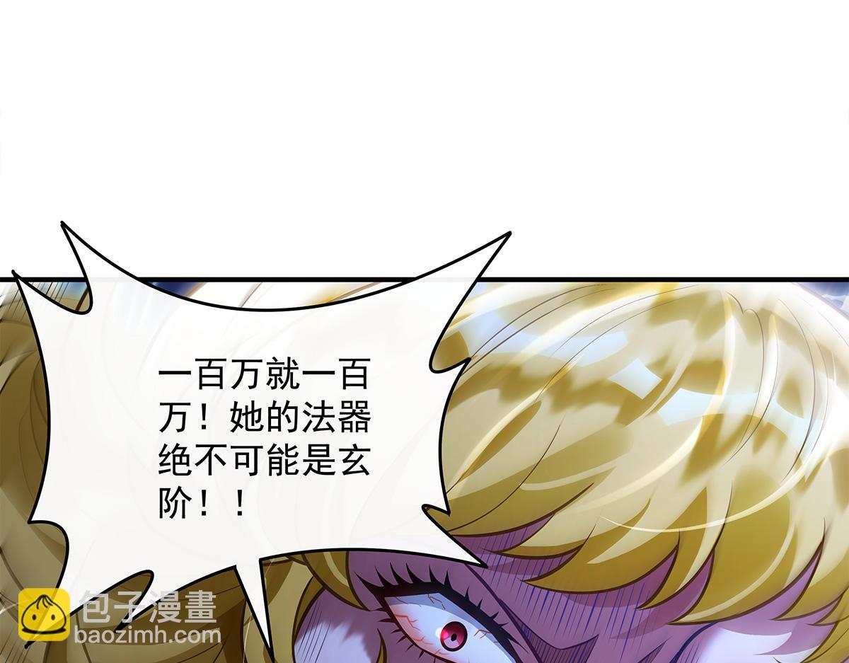 我的女徒弟們都是未來諸天大佬 - 第339話 作弊舉報(2/4) - 2