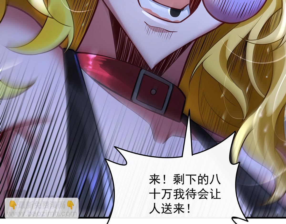 我的女徒弟們都是未來諸天大佬 - 第339話 作弊舉報(2/4) - 4