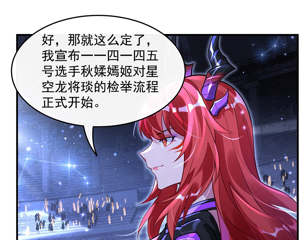 我的女徒弟們都是未來諸天大佬 - 第339話 作弊舉報(2/4) - 6