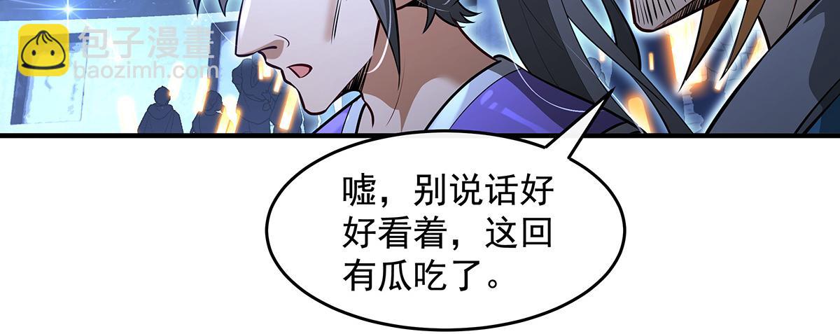 我的女徒弟們都是未來諸天大佬 - 第339話 作弊舉報(1/4) - 7