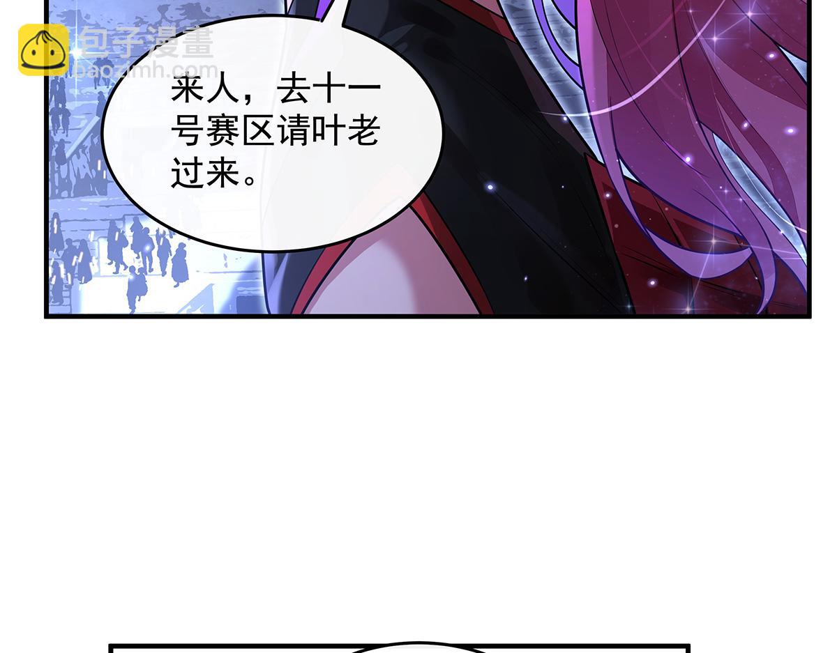 我的女徒弟們都是未來諸天大佬 - 第339話 作弊舉報(2/4) - 8