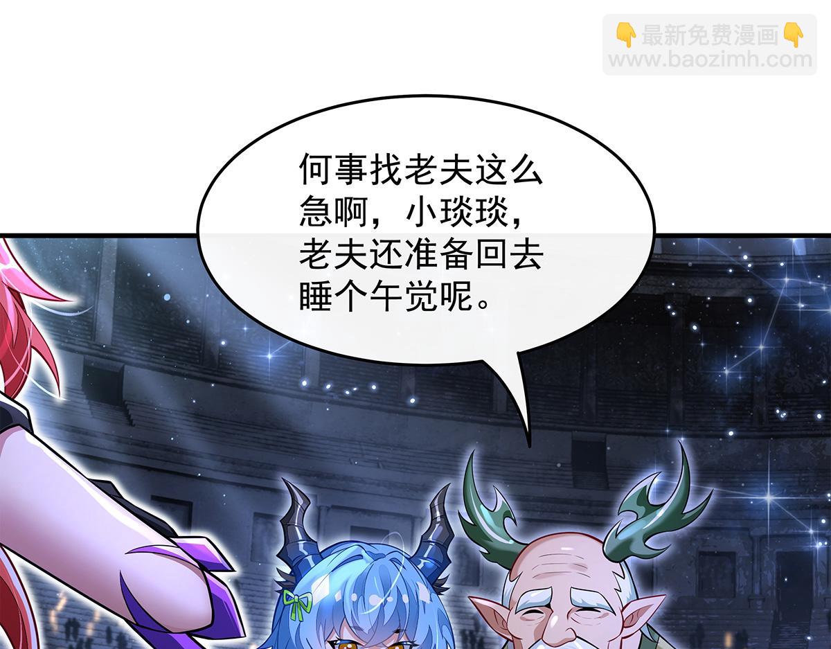 我的女徒弟們都是未來諸天大佬 - 第339話 作弊舉報(2/4) - 2