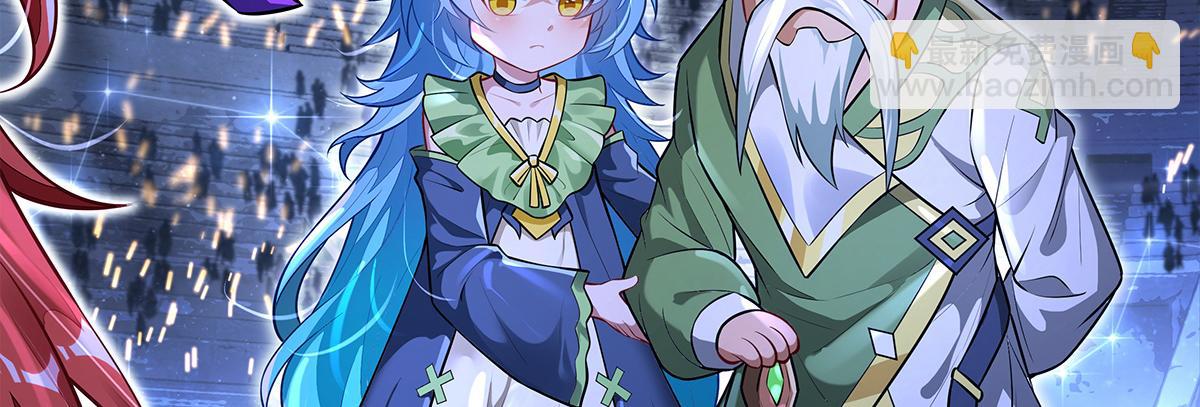 我的女徒弟們都是未來諸天大佬 - 第339話 作弊舉報(2/4) - 3