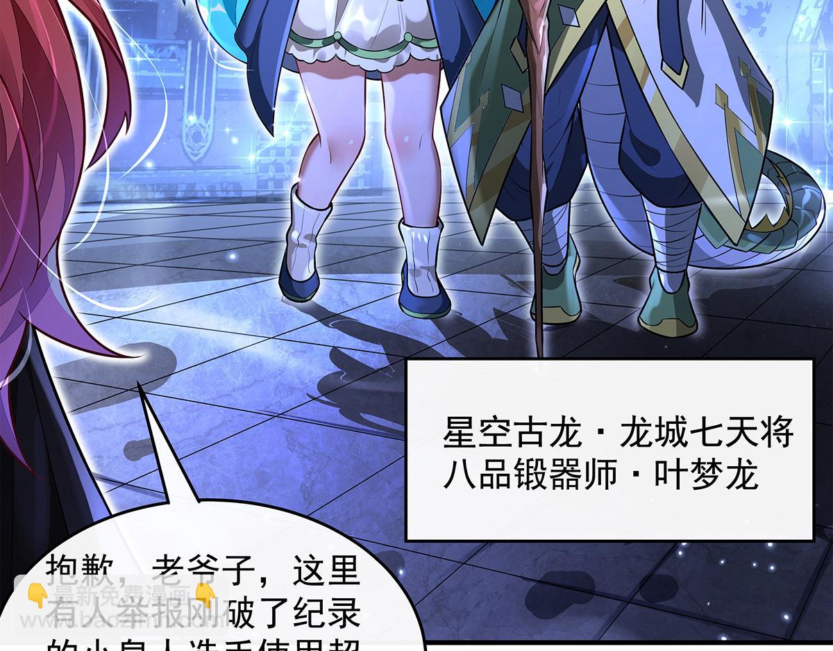 我的女徒弟們都是未來諸天大佬 - 第339話 作弊舉報(2/4) - 4