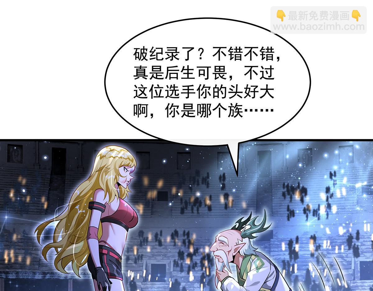 我的女徒弟們都是未來諸天大佬 - 第339話 作弊舉報(2/4) - 6