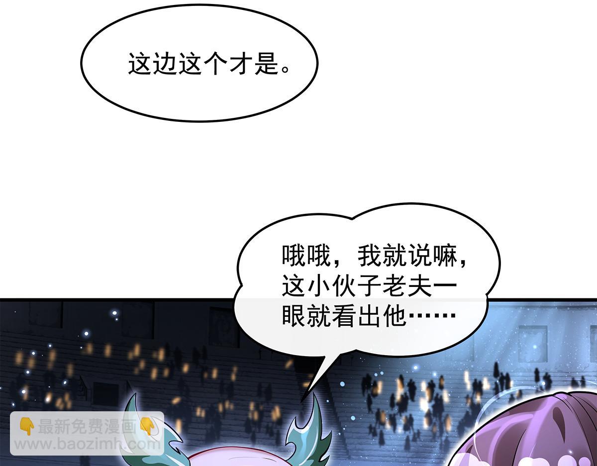 我的女徒弟們都是未來諸天大佬 - 第339話 作弊舉報(2/4) - 8