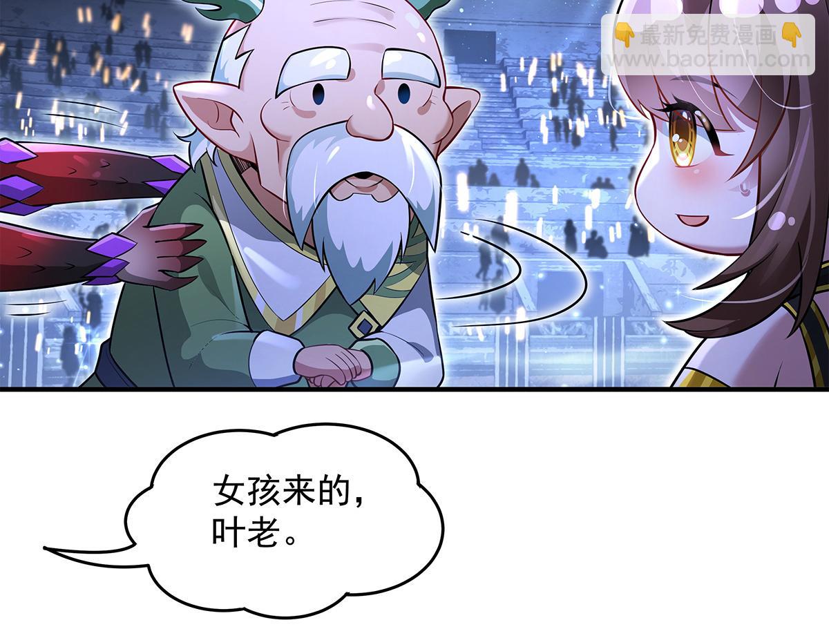 我的女徒弟們都是未來諸天大佬 - 第339話 作弊舉報(2/4) - 1