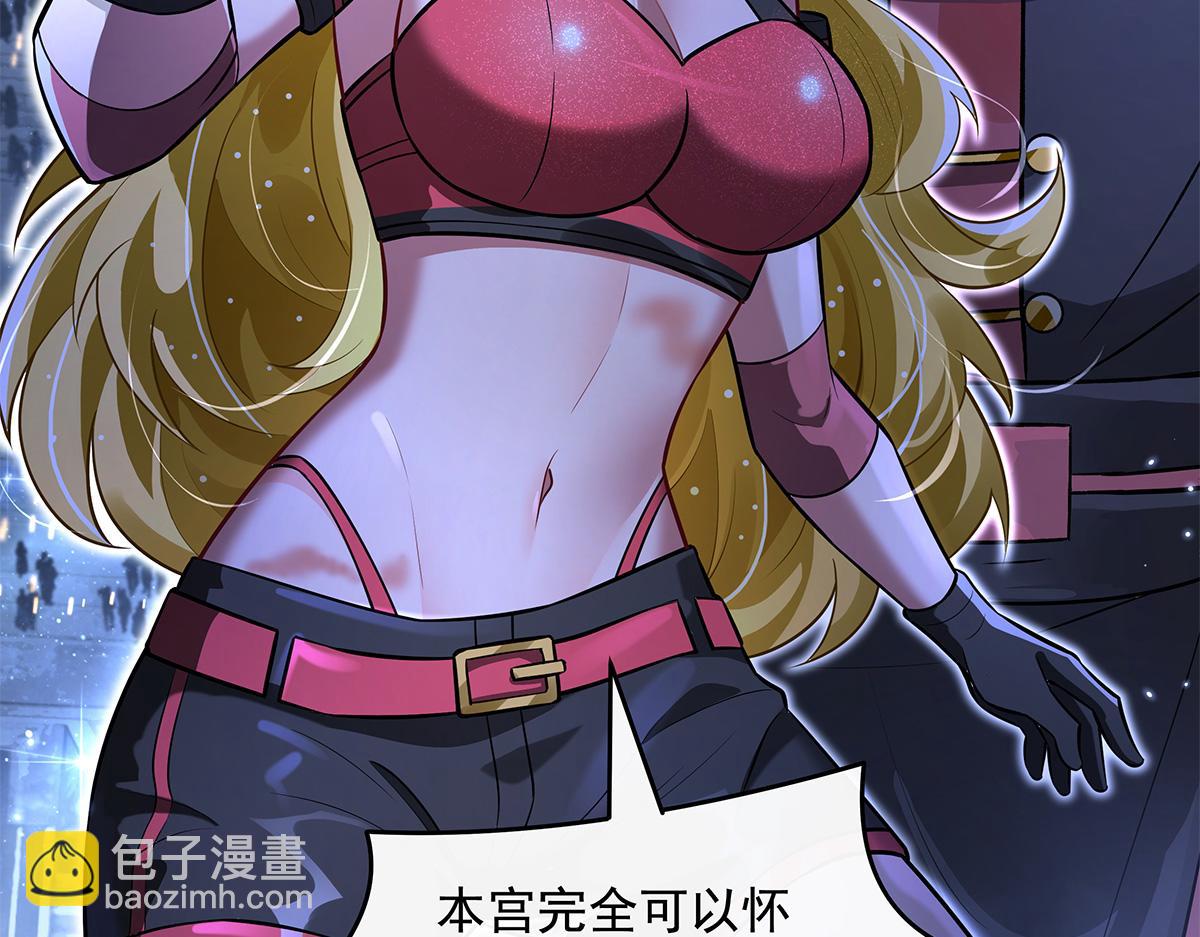 我的女徒弟們都是未來諸天大佬 - 第339話 作弊舉報(2/4) - 4