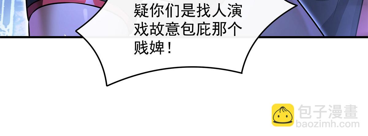 我的女徒弟們都是未來諸天大佬 - 第339話 作弊舉報(2/4) - 5