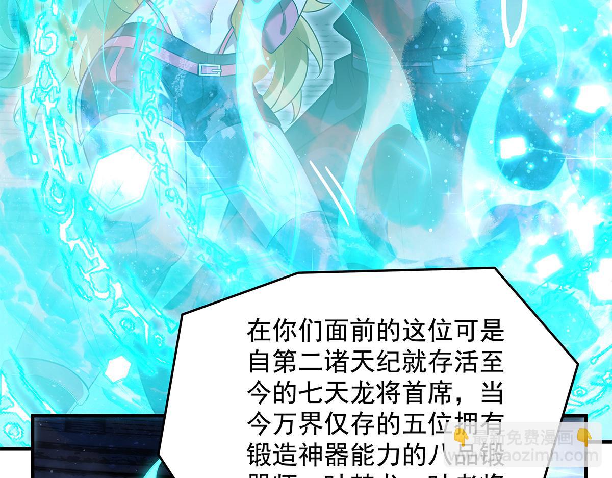 我的女徒弟們都是未來諸天大佬 - 第339話 作弊舉報(2/4) - 8