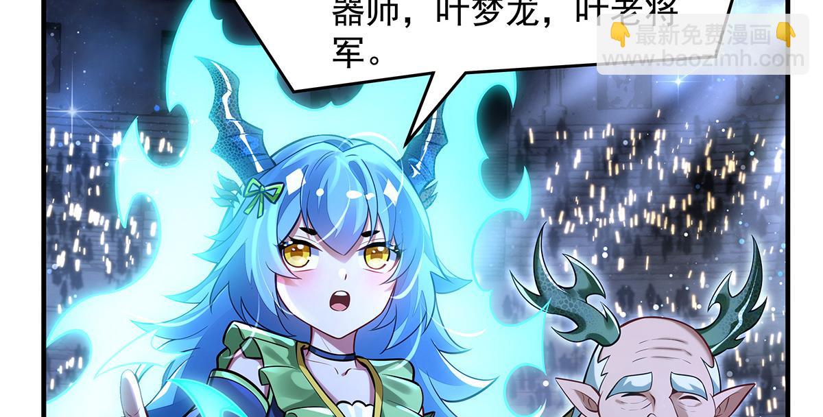 我的女徒弟們都是未來諸天大佬 - 第339話 作弊舉報(2/4) - 1