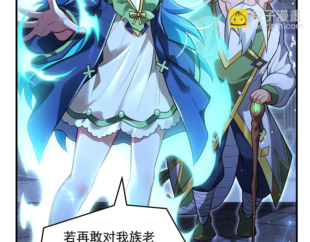 我的女徒弟們都是未來諸天大佬 - 第339話 作弊舉報(2/4) - 2