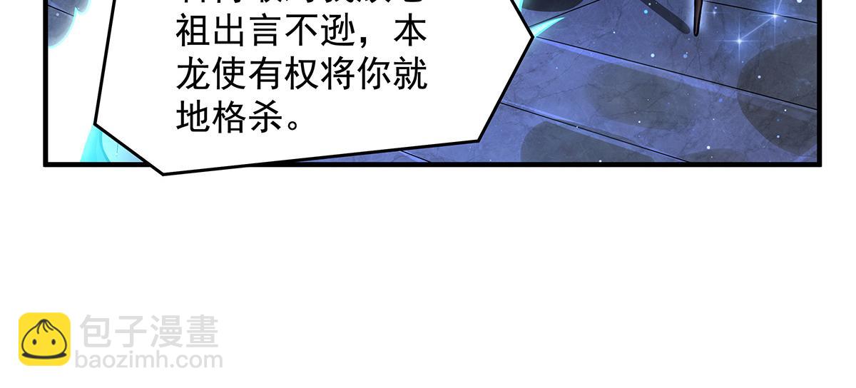 我的女徒弟們都是未來諸天大佬 - 第339話 作弊舉報(2/4) - 3