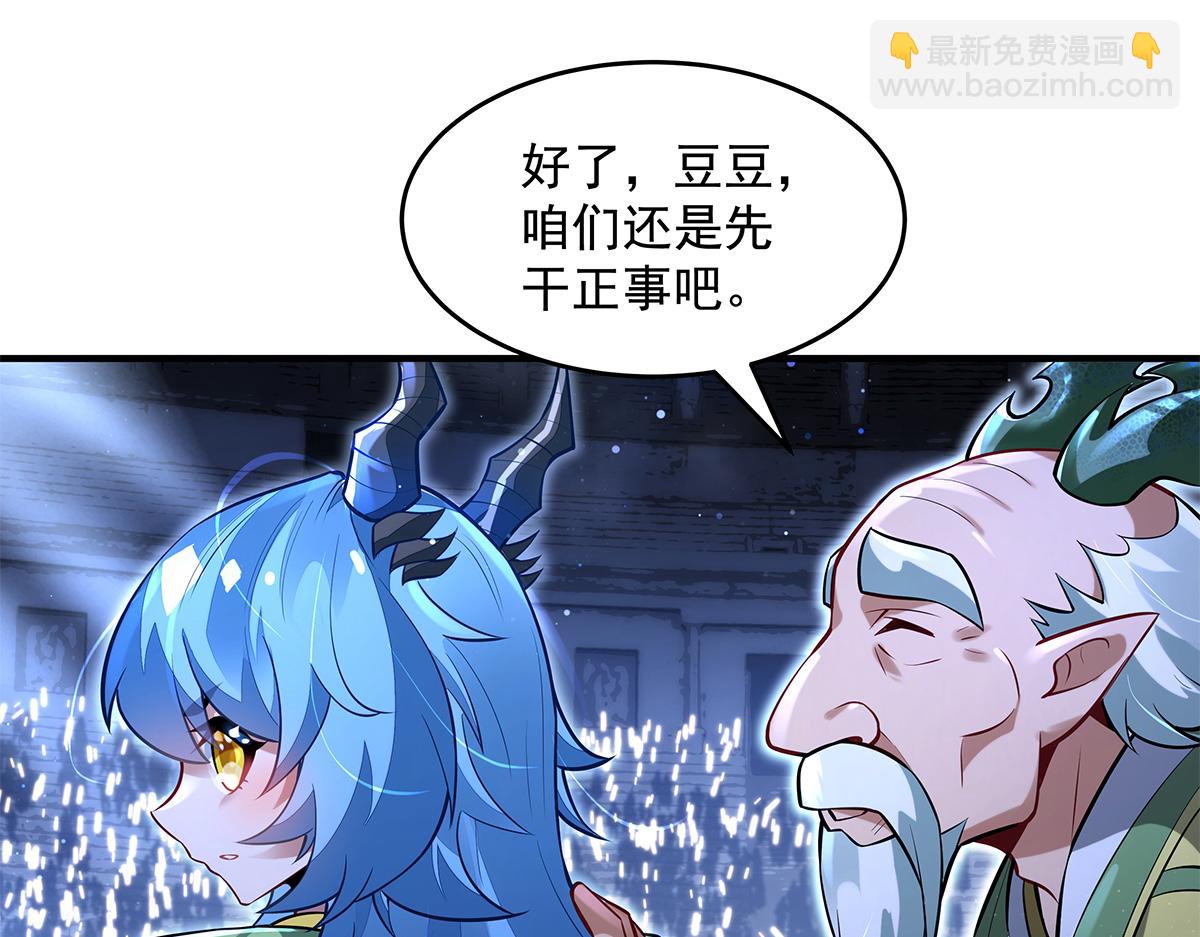 我的女徒弟們都是未來諸天大佬 - 第339話 作弊舉報(2/4) - 4