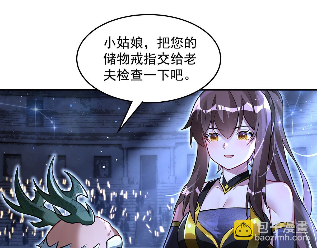 我的女徒弟們都是未來諸天大佬 - 第339話 作弊舉報(2/4) - 6