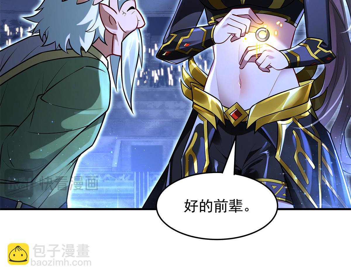 我的女徒弟們都是未來諸天大佬 - 第339話 作弊舉報(2/4) - 7