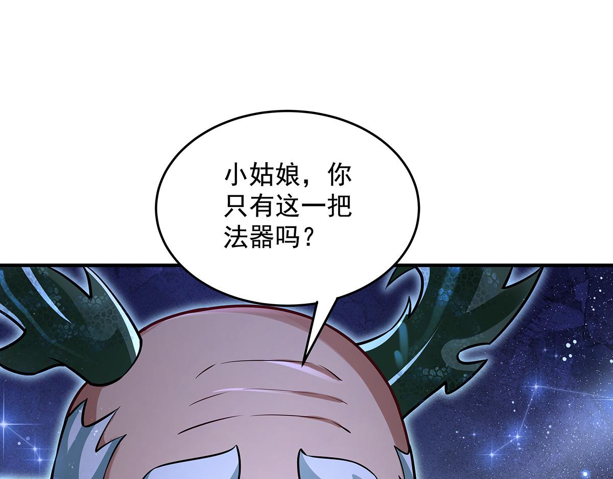 我的女徒弟們都是未來諸天大佬 - 第339話 作弊舉報(2/4) - 1