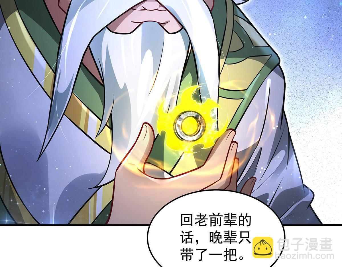 我的女徒弟們都是未來諸天大佬 - 第339話 作弊舉報(2/4) - 3