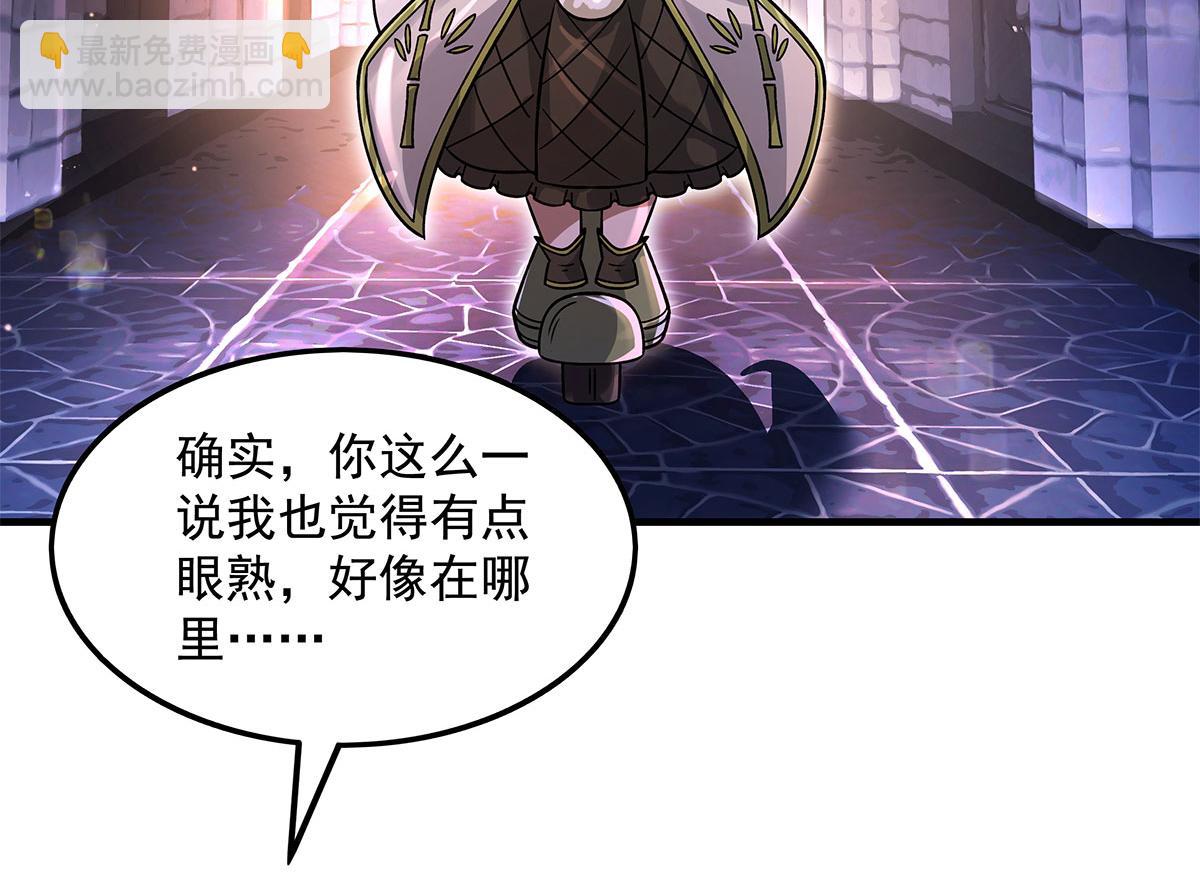 我的女徒弟們都是未來諸天大佬 - 第341話 追蹤(1/3) - 2