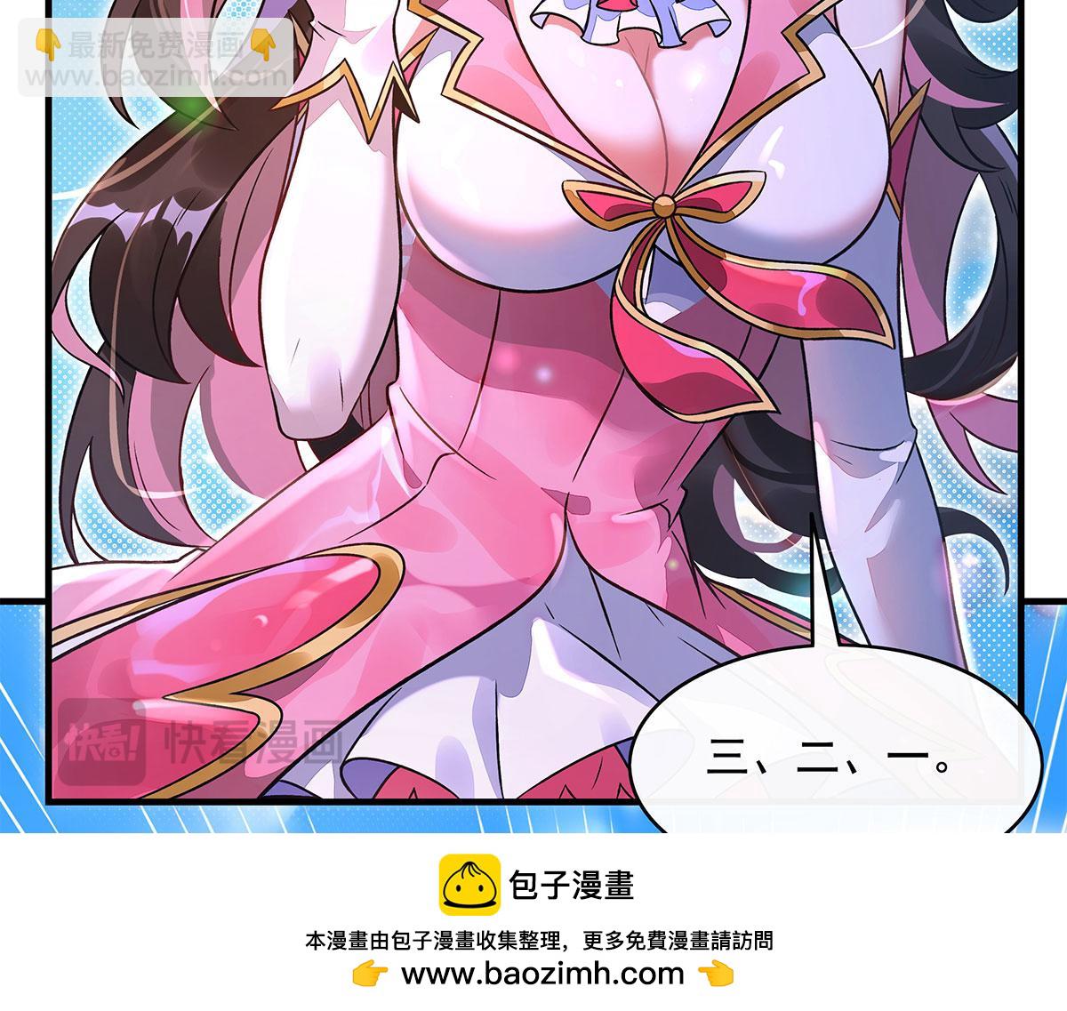 我的女徒弟們都是未來諸天大佬 - 第341話 追蹤(2/3) - 6