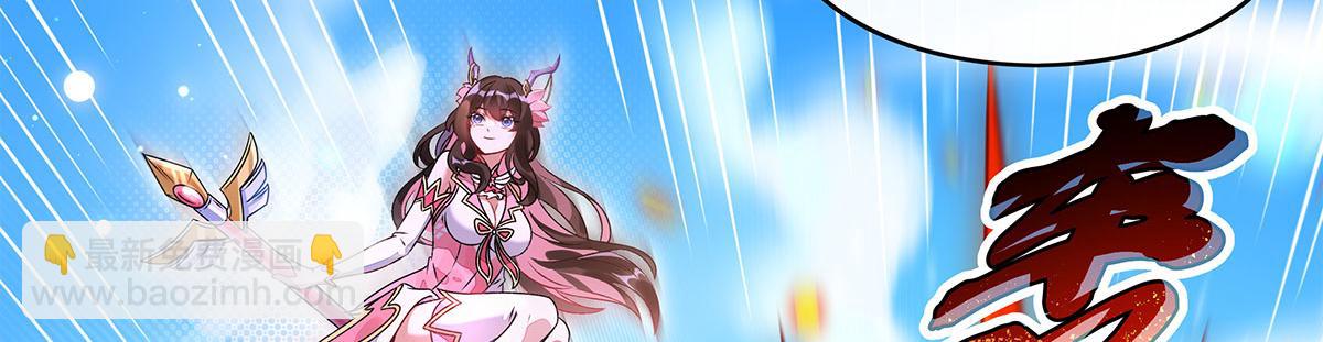 我的女徒弟們都是未來諸天大佬 - 第341話 追蹤(3/3) - 5