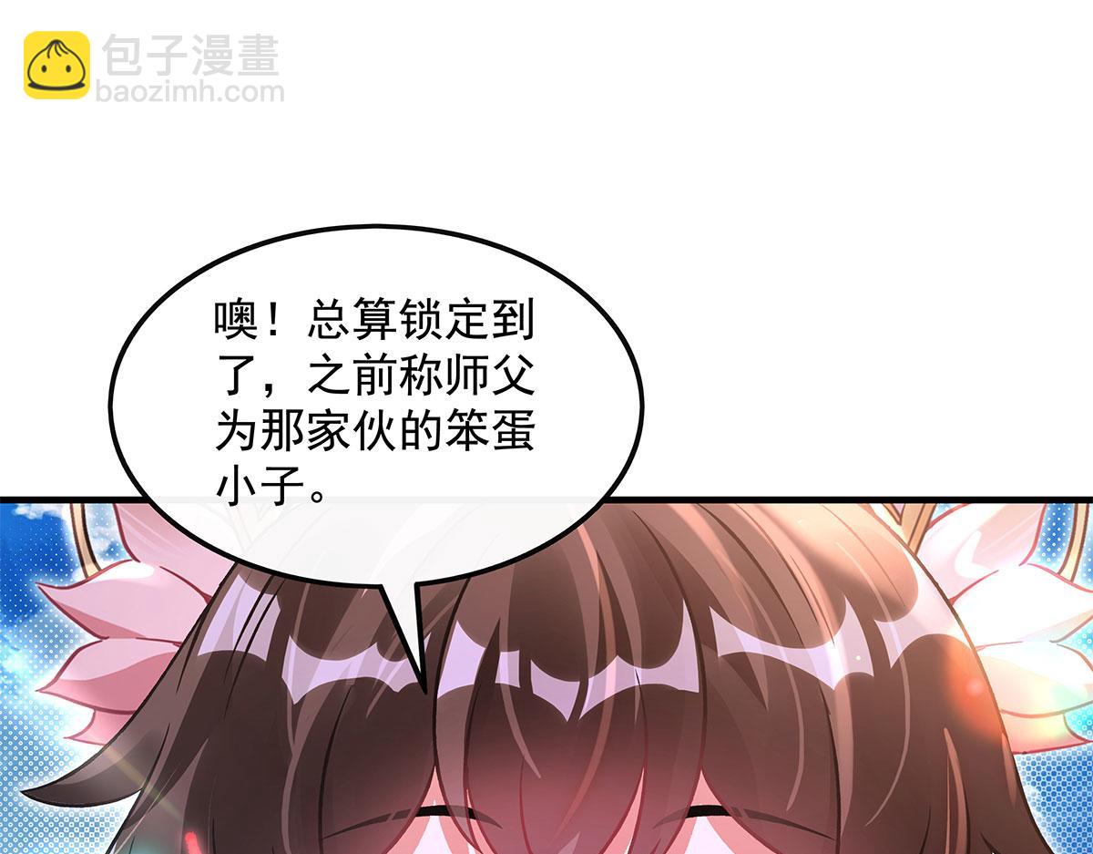 我的女徒弟們都是未來諸天大佬 - 第341話 追蹤(3/3) - 4