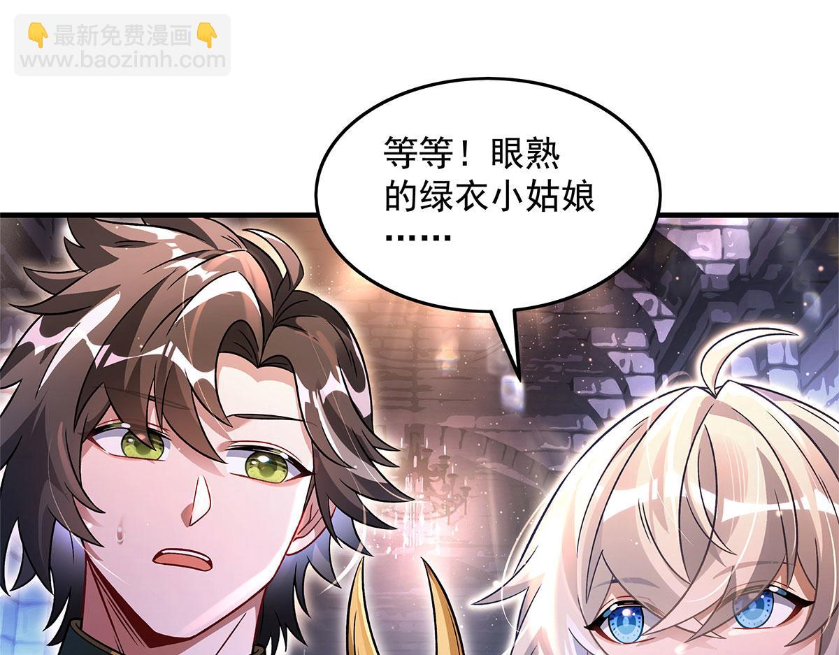 我的女徒弟們都是未來諸天大佬 - 第341話 追蹤(1/3) - 3