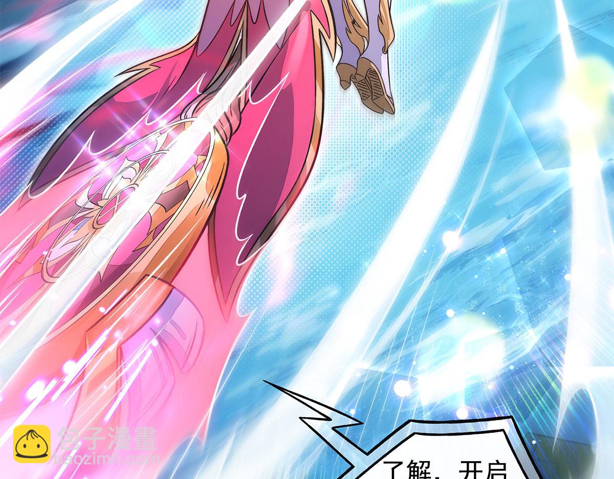 我的女徒弟們都是未來諸天大佬 - 第341話 追蹤(3/3) - 8