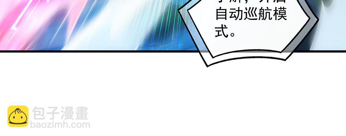 我的女徒弟們都是未來諸天大佬 - 第341話 追蹤(3/3) - 1