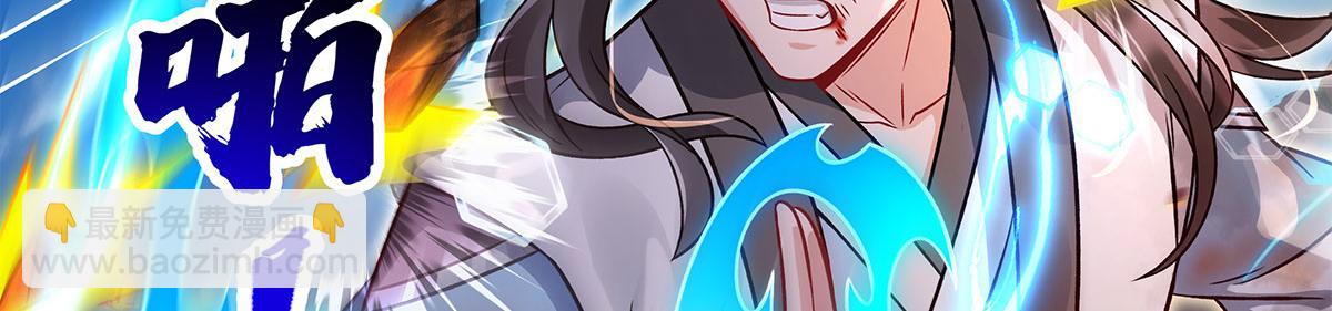 我的女徒弟們都是未來諸天大佬 - 第341話 追蹤(3/3) - 7