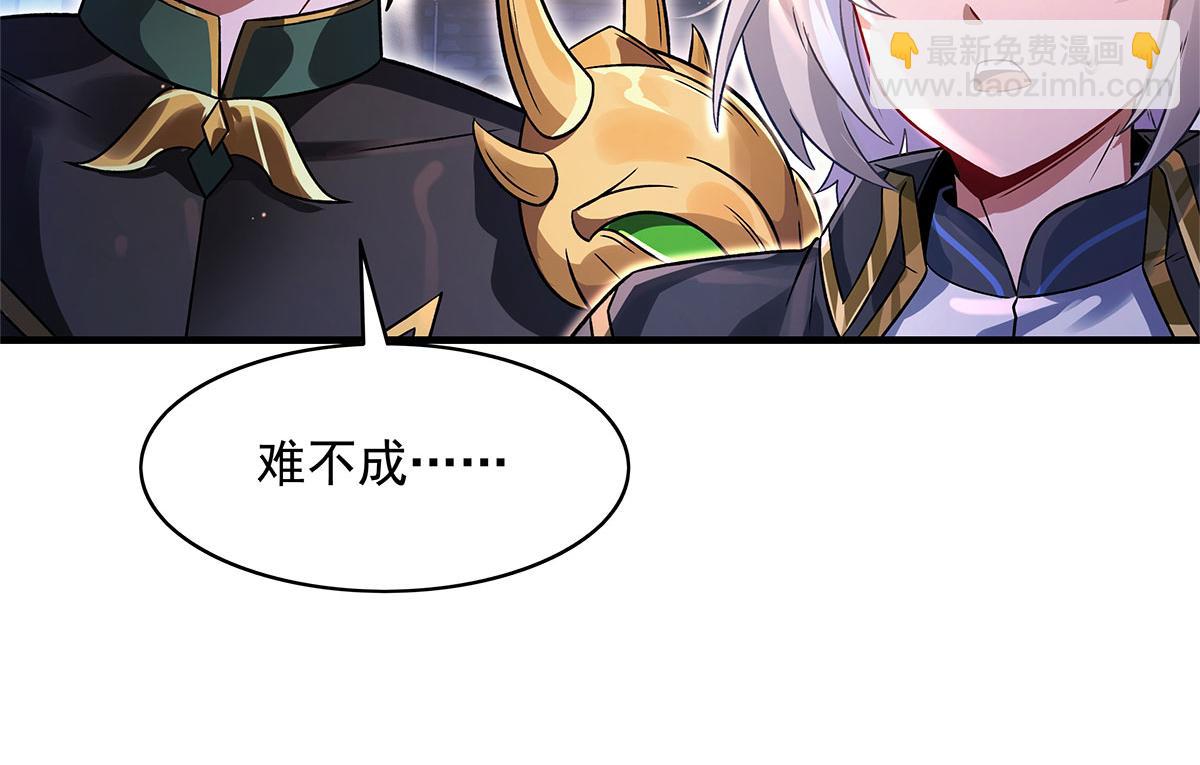 我的女徒弟們都是未來諸天大佬 - 第341話 追蹤(1/3) - 4