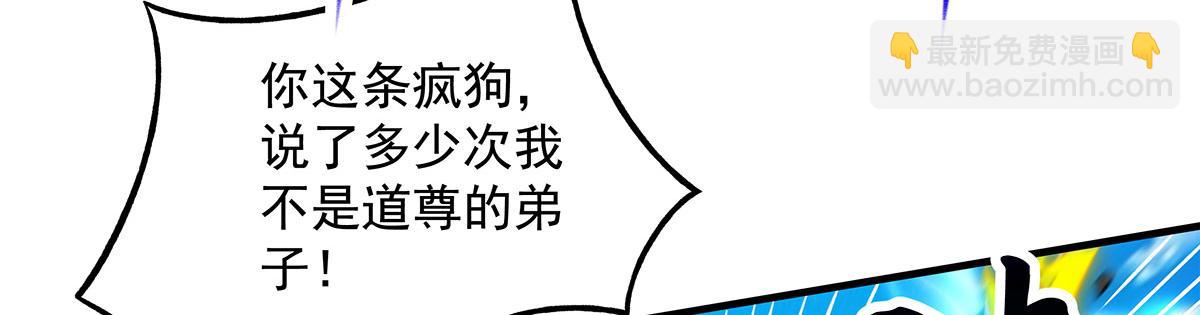 我的女徒弟們都是未來諸天大佬 - 第341話 追蹤(3/3) - 1