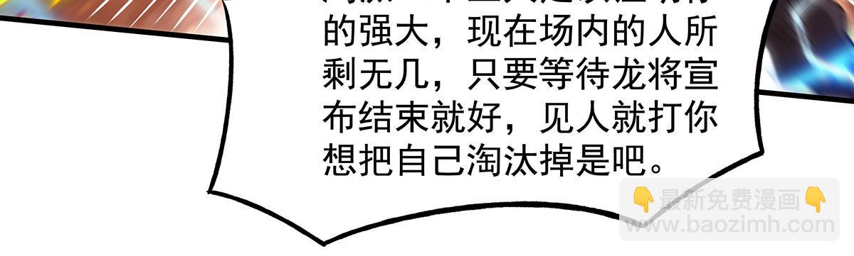 我的女徒弟們都是未來諸天大佬 - 第341話 追蹤(3/3) - 3