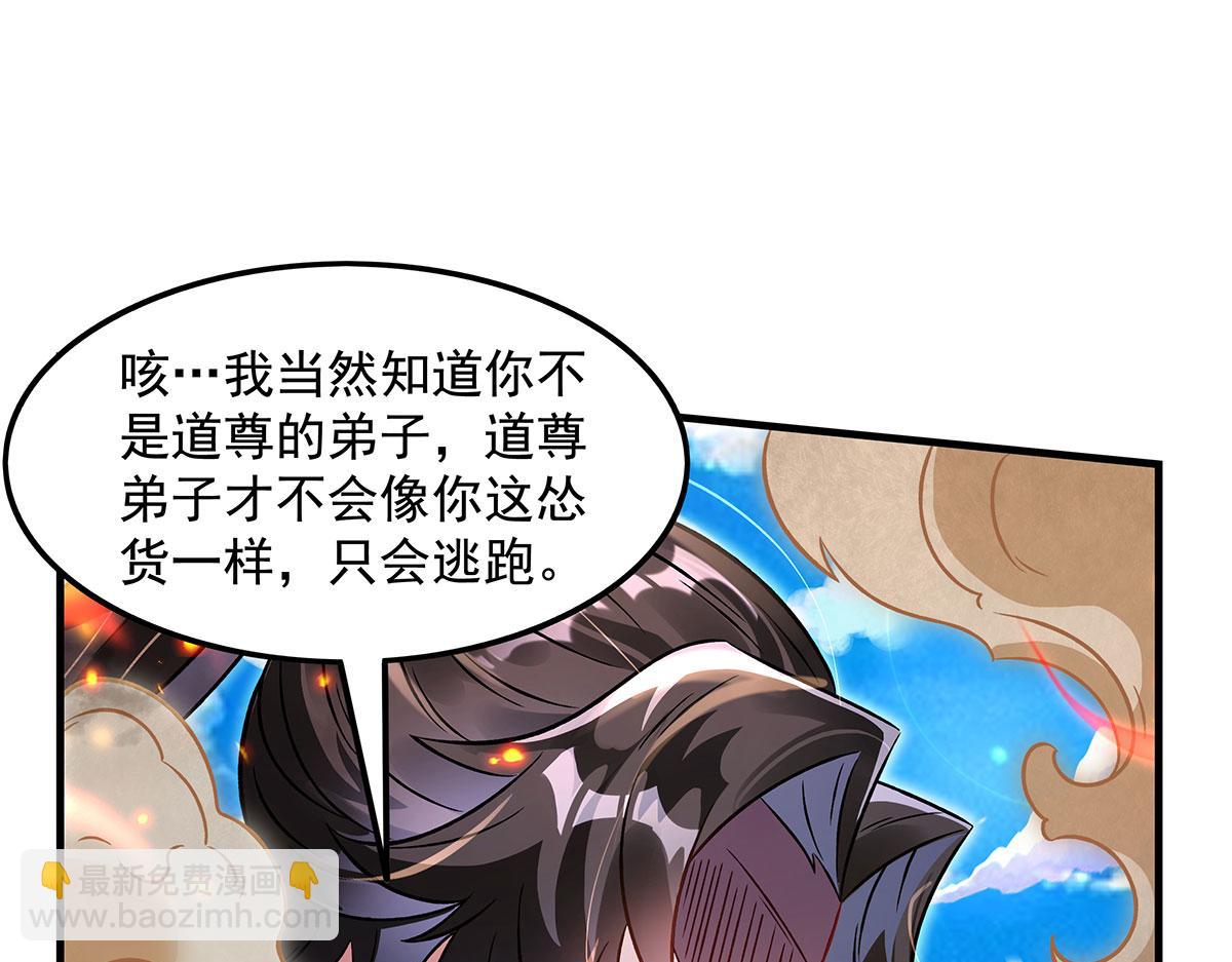 我的女徒弟們都是未來諸天大佬 - 第341話 追蹤(3/3) - 4