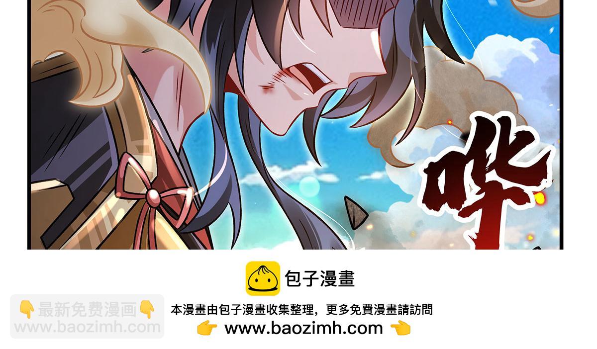 我的女徒弟們都是未來諸天大佬 - 第341話 追蹤(3/3) - 5