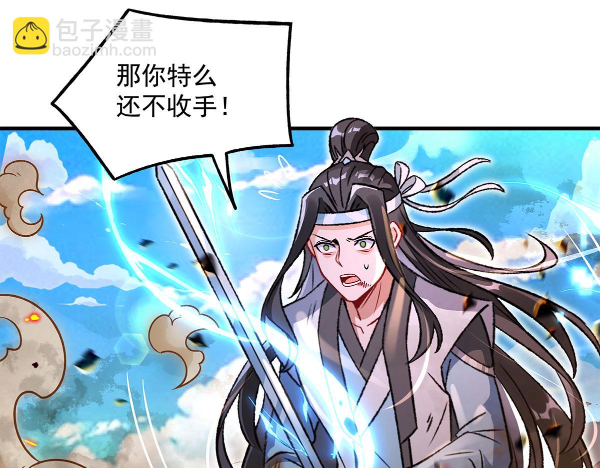 我的女徒弟們都是未來諸天大佬 - 第341話 追蹤(3/3) - 8