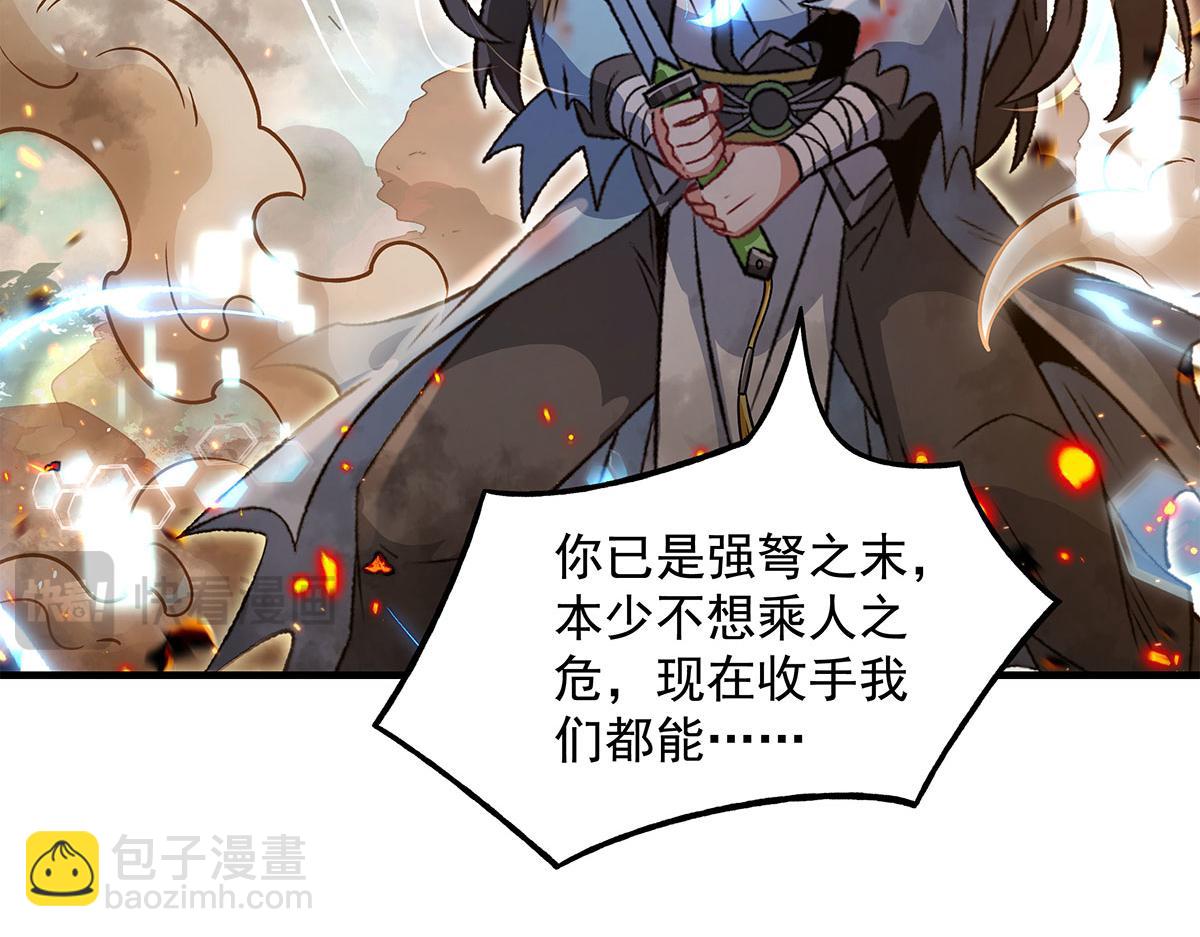 我的女徒弟們都是未來諸天大佬 - 第341話 追蹤(3/3) - 1