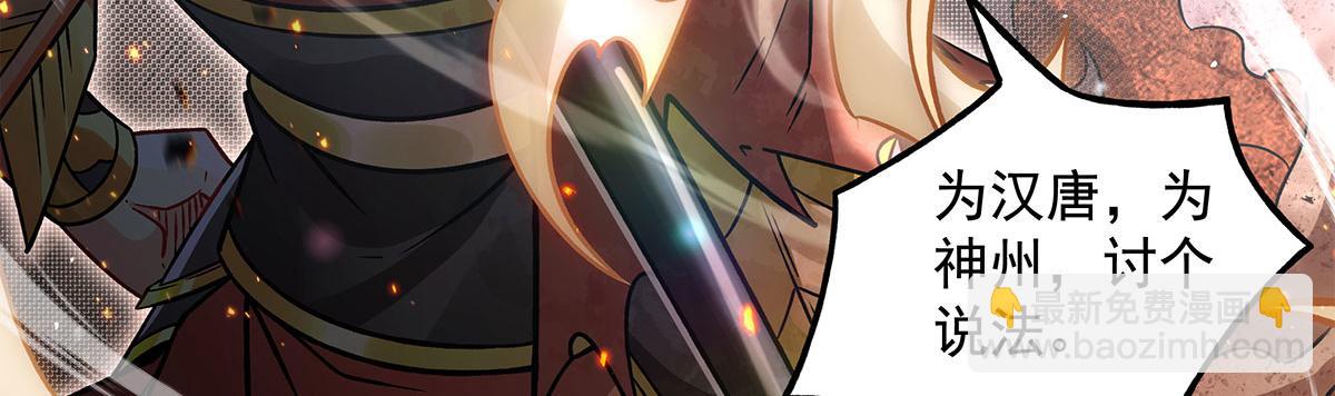 我的女徒弟們都是未來諸天大佬 - 第341話 追蹤(3/3) - 8